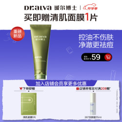 瑷尔博士 小青豆洁面乳控油祛痘保湿去角质清肌洗面奶油痘肌清洁护肤品礼物