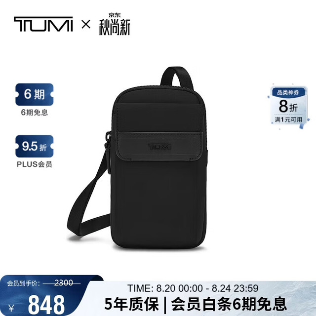 TUMI Monroe 男士胸包轻便翻盖单肩斜挎包运动通勤休闲包 男友老公礼物