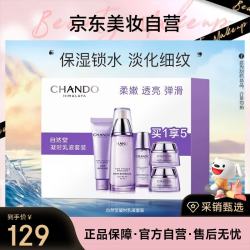 自然堂 凝时乳液套装120ml+凝时水60ml+洁面60g+15g面霜*2
