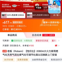 老板 名气系列 JZT-20B2A 嵌入式燃气灶 天然气