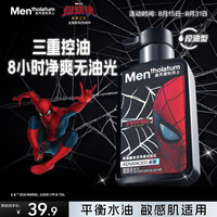 曼秀雷敦 男士洗面奶小黑盾氨基酸控油洁面乳150ml生日礼物