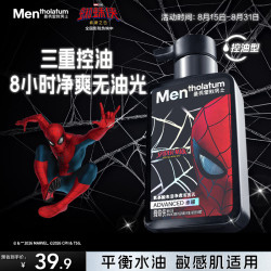 曼秀雷敦 男士洗面奶小黑盾氨基酸控油洁面乳150ml生日礼物