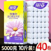 丽姿 10斤40卷。可湿水。合每卷125g