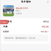订单截图缩略图