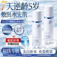 韩方五谷 377美白爽肤水乳补水保湿水护肤精华水湿敷水淡斑护肤品洗面奶