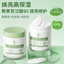 透真 熊果苷面霜大白罐维生素E b5补水保湿滋润去黄提亮改善暗沉泛红
