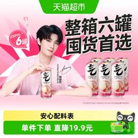 88VIP：元气森林 无糖苏打气泡水 白桃味 330ml