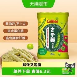 卡乐比 原味豌豆脆 70g 袋装