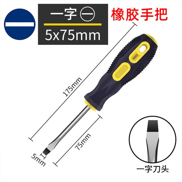 VRera 螺丝刀 一字 十字