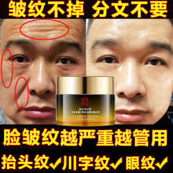 同仁堂 抗皱面霜提拉紧致抗皱修复淡化细纹衰老男女士护肤品50g