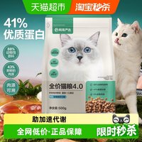 88VIP：网易严选 ANXUAN 网易严选 猫粮全价膨化粮官方正品1.8kg成猫幼猫粮无谷三文鱼发腮 1件装