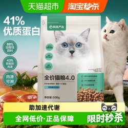 网易严选 ANXUAN 网易严选 猫粮全价膨化粮官方正品1.8kg成猫幼猫粮无谷三文鱼发腮 1件装
