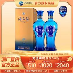 洋河 海之蓝 52度白酒 绵柔型 蓝色经典2018版 375mL 2瓶 双支装
