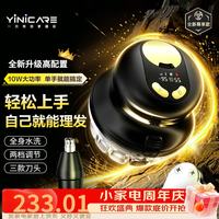 一尔 德国自助理发器自己理发神器2026新升级10W大功率剃寸头平头圆头光头修剪器自己剪发懒人套装