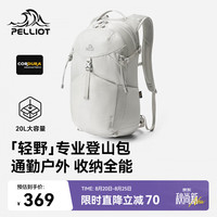 伯希和 户外登山包男20L徒步轻量化双肩背书包女166025074灰