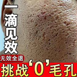 同仁堂 毛孔收缩精华液去黑头修复毛孔粗大修复细致男女士100ml