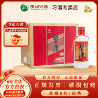 习酒 酱香型白酒53度亲友小聚宴请送人喜事自饮纯粮酒 53度 200mL 12瓶 小圆习酒整箱装 原箱发货