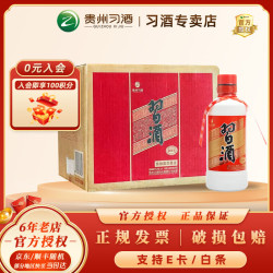 习酒 酱香型白酒53度亲友小聚宴请送人喜事自饮纯粮酒 53度 200mL 12瓶 小圆习酒整箱装 原箱发货