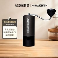 Comandante 司令官C40磨豆机 MK4 咖啡手摇磨豆器磨豆机德国 铜山