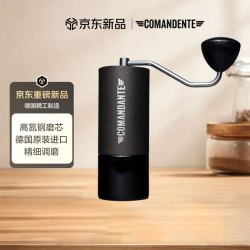 Comandante 司令官C40磨豆机 MK4 咖啡手摇磨豆器磨豆机德国 铜山
