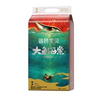 碧芭宝贝 大鱼海棠pro系列纸尿裤拉拉裤M码-XXXL码尺码任选