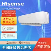 海信 FKFR-120GW/B5E3EA AI省电 5匹 白色 壁挂式空调