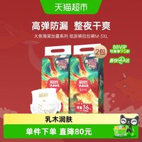 碧芭宝贝 加量装碧芭宝贝大鱼海棠超薄透气纸尿裤拉拉裤尺码任选