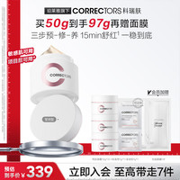 科瑞肤 兜底面霜2.0莹润50g舒缓修护敏肌可用
