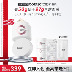 科瑞肤 兜底面霜2.0莹润50g舒缓修护敏肌可用