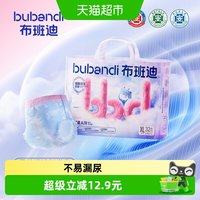 88VIP：布班迪 倾芯柔Air婴儿纸尿裤拉拉裤男女宝宝超薄透气尿不湿