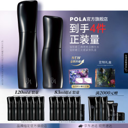 宝丽 碧艾B.A第7代水乳套装节日礼物送女友 焕活精华水&光感紧致乳液