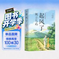 起风了 宫崎骏动画原著小说唯美插图珍藏本