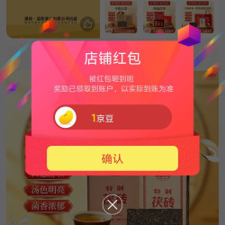黑茶京东自营专区关注一下店铺领京豆1豆，来领，简单方便。