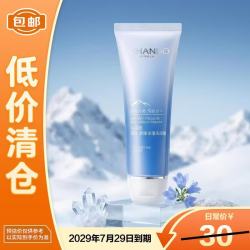 自然堂 雪域精粹洗面奶女补水保湿深层清洁收缩毛孔60g