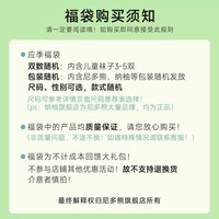 移动端：尼多熊 夏季袜子超值福袋男女春夏薄款新生儿婴儿袜子儿童棉袜