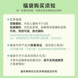 尼多熊 夏季袜子超值福袋男女春夏薄款新生儿婴儿袜子儿童棉袜