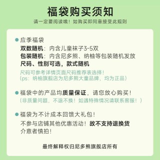 移动端：尼多熊 夏季袜子超值福袋男女春夏薄款新生儿婴儿袜子儿童棉袜
