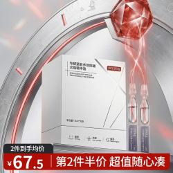 京东京造 专研紧致次抛精华液30支装 胶原蛋白淡纹抗皱抗老七夕情人节礼物