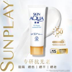 曼秀雷敦 新碧双重保湿水感防晒露10gSPF50+（小金帽）