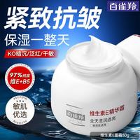 百雀羚 面霜 8杯水倍润精华霜 补水保湿八杯水护脸润肤保湿霜擦脸油护肤 维生素e面霜 50g