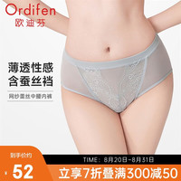 欧迪芬 女士内裤性感蕾丝包臀中腰透气无痕薄三角内裤 XP4513