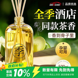DOSCOO 香薰补充液室内卧室厕所衣柜卫生间酒店专用持久房间留香车载全季