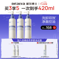 瑷尔博士 3.0氨基酸保湿控油洗面奶120ml*3支