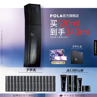 宝丽 进口碧艾清透爽肤水保湿护肤精华水化妆水节日生日礼物送女友 B.A清透化妆水-礼盒版