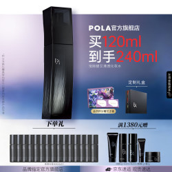 宝丽 进口碧艾清透爽肤水保湿护肤精华水化妆水节日生日礼物送女友 B.A清透化妆水-礼盒版