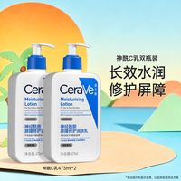 百亿补贴：适乐肤 补水保湿修护身体神经酰胺c乳473ml*2屏障补水润肤乳