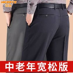 迈途 男士休闲长裤 冰丝爸爸裤子夏季薄款
