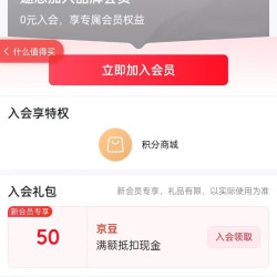 入会50京豆，思连康健京东自营旗舰店