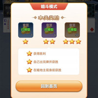 斗地主 暗斗模式 57豆