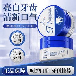 植蔻兰 377洁牙粉美白去黄洗牙黄牙渍清洁污垢益生菌除口臭非神器旗舰店